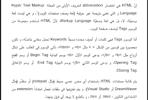 تعلم HTML و CSS Screenshot 0