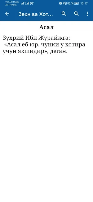 Зеҳн ва Хотирани Кучайтирувчи Screenshot 1