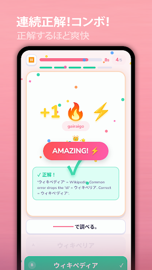 Confusing Japanese Quiz Screenshot 1