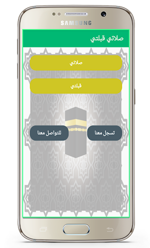 Salati Kiblati Pro Screenshot 1