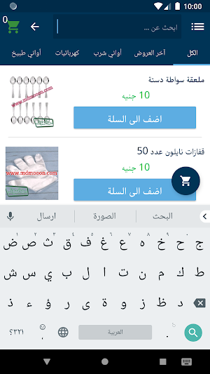 مضمون السودان Screenshot 3