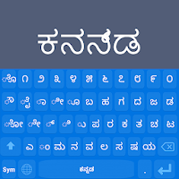Kannada Keyboard: Kannada Language