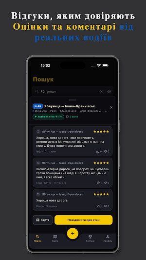 RoadWatch UA — Стан доріг Screenshot 3