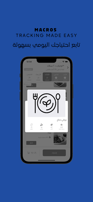 Recipe & | رسيبي اند Screenshot 1