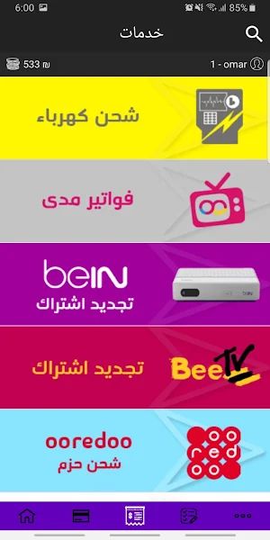 MegaPlus Dealer Screenshot 2