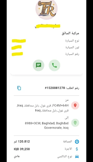 تكسي ترو Screenshot 2