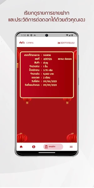 ทองสวย เยาวราช Screenshot 3