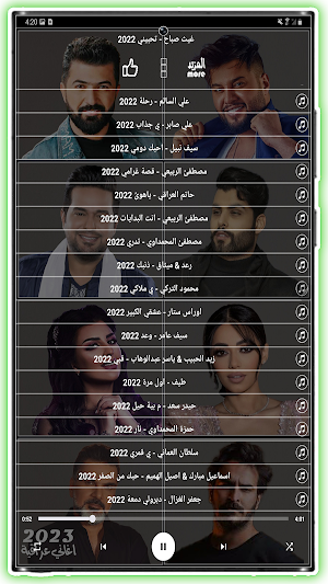 100 اغاني عراقية بدون نت 2023 Screenshot 3
