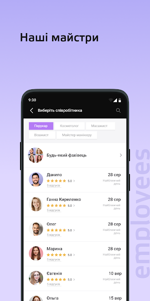 Територія краси Screenshot 2