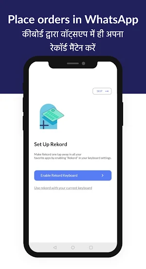 Record Book : WhatsApp Keyboard for Business Screenshot 1