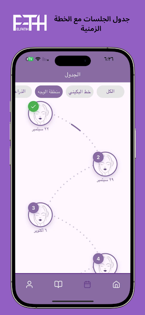الفاتح - el fatih Screenshot 2