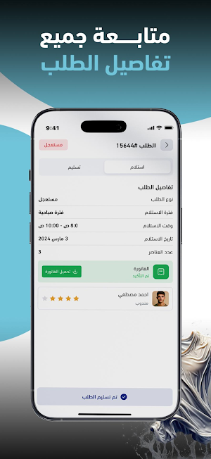 Zahib Laundry Screenshot 3