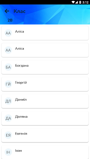 Ліцей I-School Screenshot 3