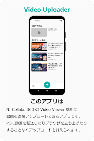 NI Collabo Video Uploader Screenshot 3