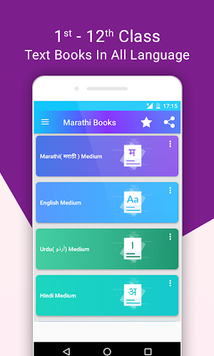 Maharashtra State Board Books Screenshot 1