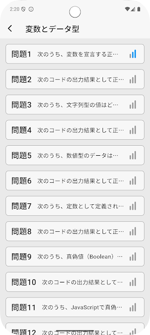 サクッとJavaScript基礎学習クイズ【サクトレ】 Screenshot 3
