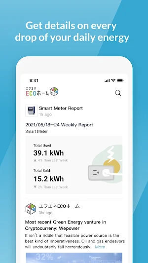 エフエネECOホーム Screenshot 0