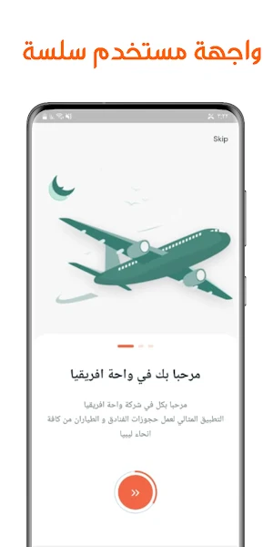 Wahet Africa Screenshot 0