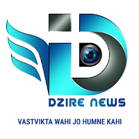 Dzire News