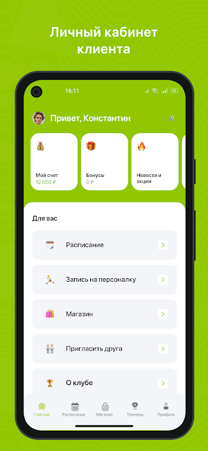 MIND&BODY - студия фитнеса Screenshot 1