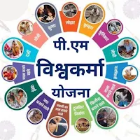 pm vishwakarma yojana online