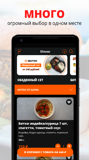 БИТОК Screenshot 0
