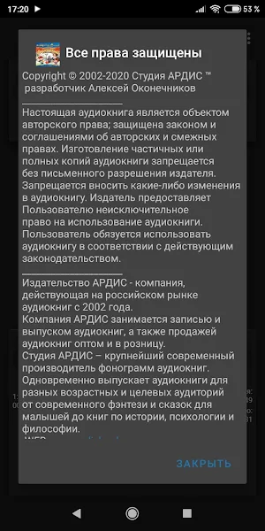 Великие путешественники и перв Screenshot 2
