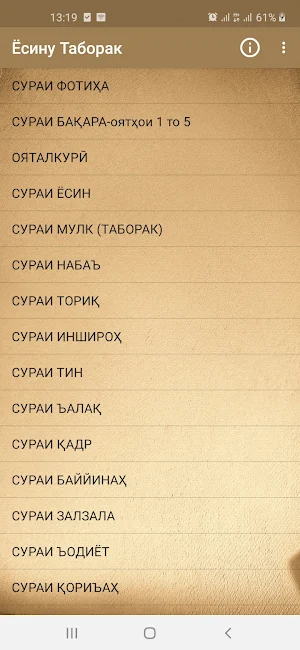 Ҳазрати Ёсину Таборак Screenshot 0