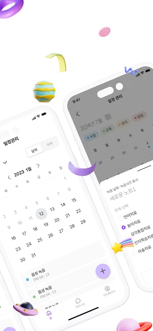발밤발밤 - 한걸음씩 천천히 아이의 성장과 함께하는 앱 Screenshot 2