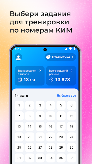 ЕГЭ английский язык Screenshot 1