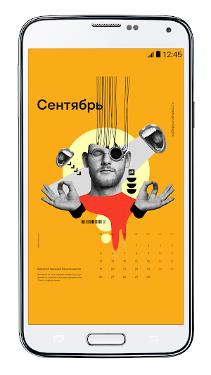 Ar-календарь Screenshot 3