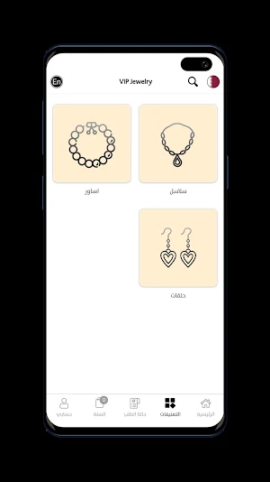 VIP Jewelry Screenshot 3