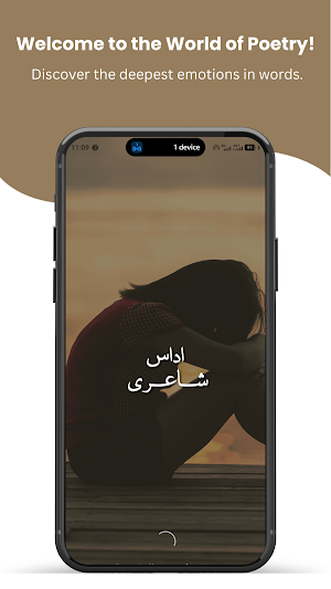 Udaas Shayari: Sad Poetry Urdu Screenshot 0