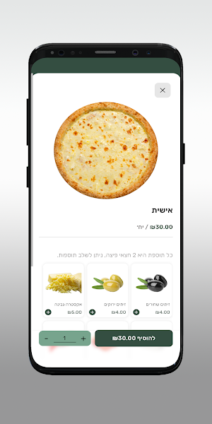 רחביה סיטי מרקט Screenshot 3