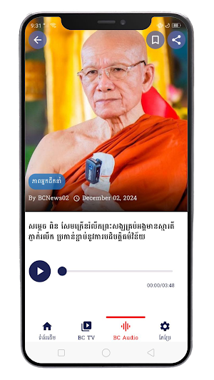 BC NEWS Screenshot 1