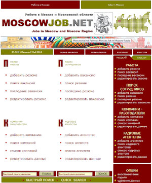 Работа в Москве № 1 Screenshot 0