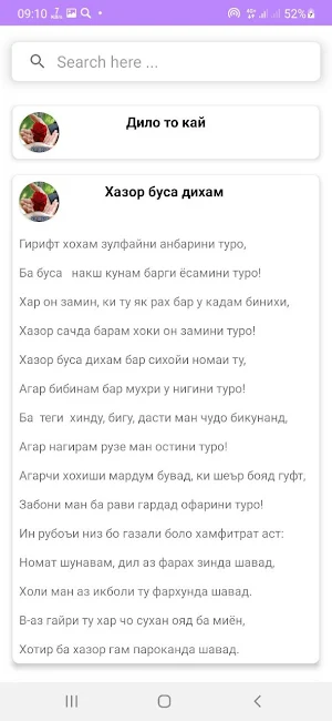 Ғазалҳои шоирон Screenshot 0