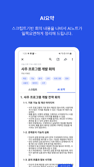 나비서 Screenshot 1