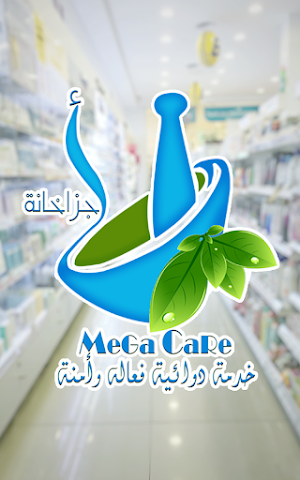 MeGa CaRe Pharm Screenshot 1