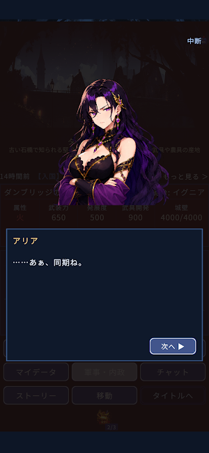 Farland History Screenshot 1