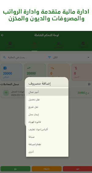 مساعد الوكيل Screenshot 1