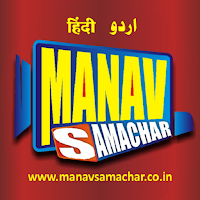 Manav Samachar