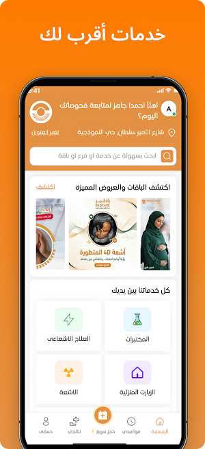Radcare Screenshot 0