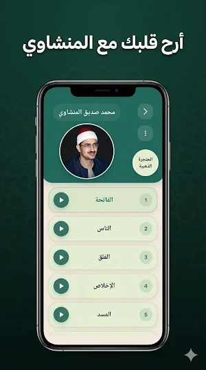 المسلم : قرآن, أذكار, أذان Screenshot 2