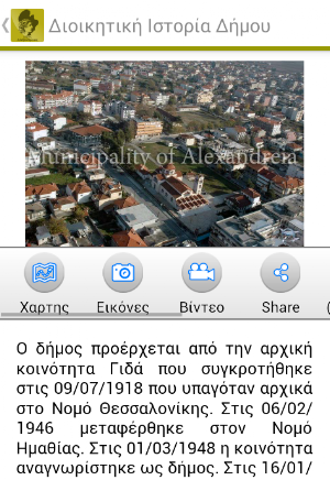 Visit Alexandria Greece Screenshot 2
