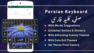 Persian keyboard 2021 - Smart Screenshot 0