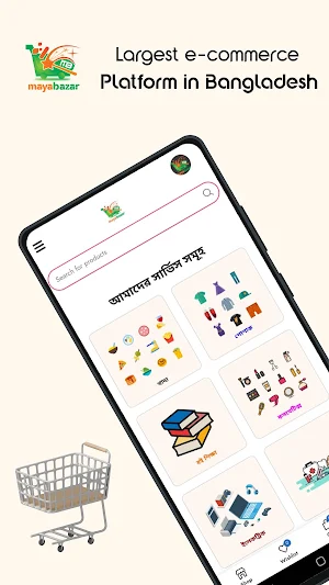 Mayabazarbd Screenshot 0