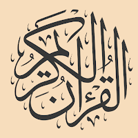 القرآن الكريم حفظ وتسميع