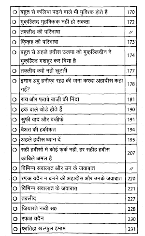 Islamic Books in Hindi offline Screenshot 3