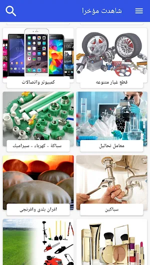 دليل خدمات طنط الجزيرة Screenshot 3